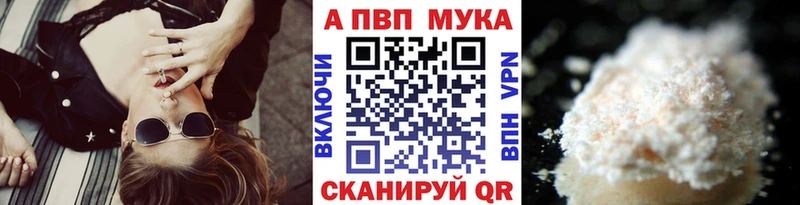 Купить  Болхов  Альфа ПВП мука 