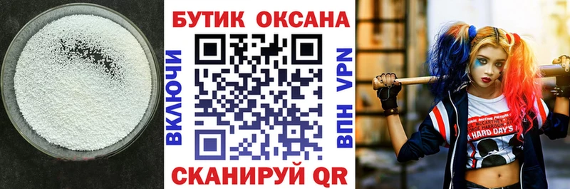 БУТИРАТ вода  Купить  Болхов 