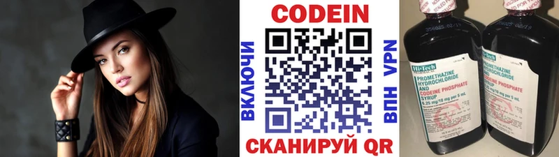 Кодеин напиток Lean (лин)  Купить  Болхов 