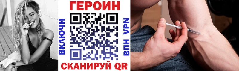Героин герыч  Купить где  Болхов 